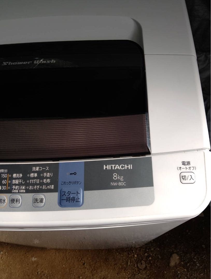 G1994 HITACHI 日立 全自動洗濯機 8.0kg NW-80C