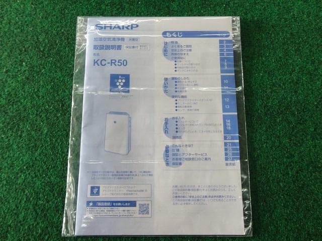 美品 KC-R50-W 2023年 SHARP シャープ 空気清浄機 加湿器