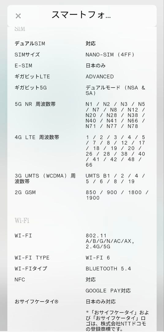 【未開封】Nothing Phone 3a Community Edition