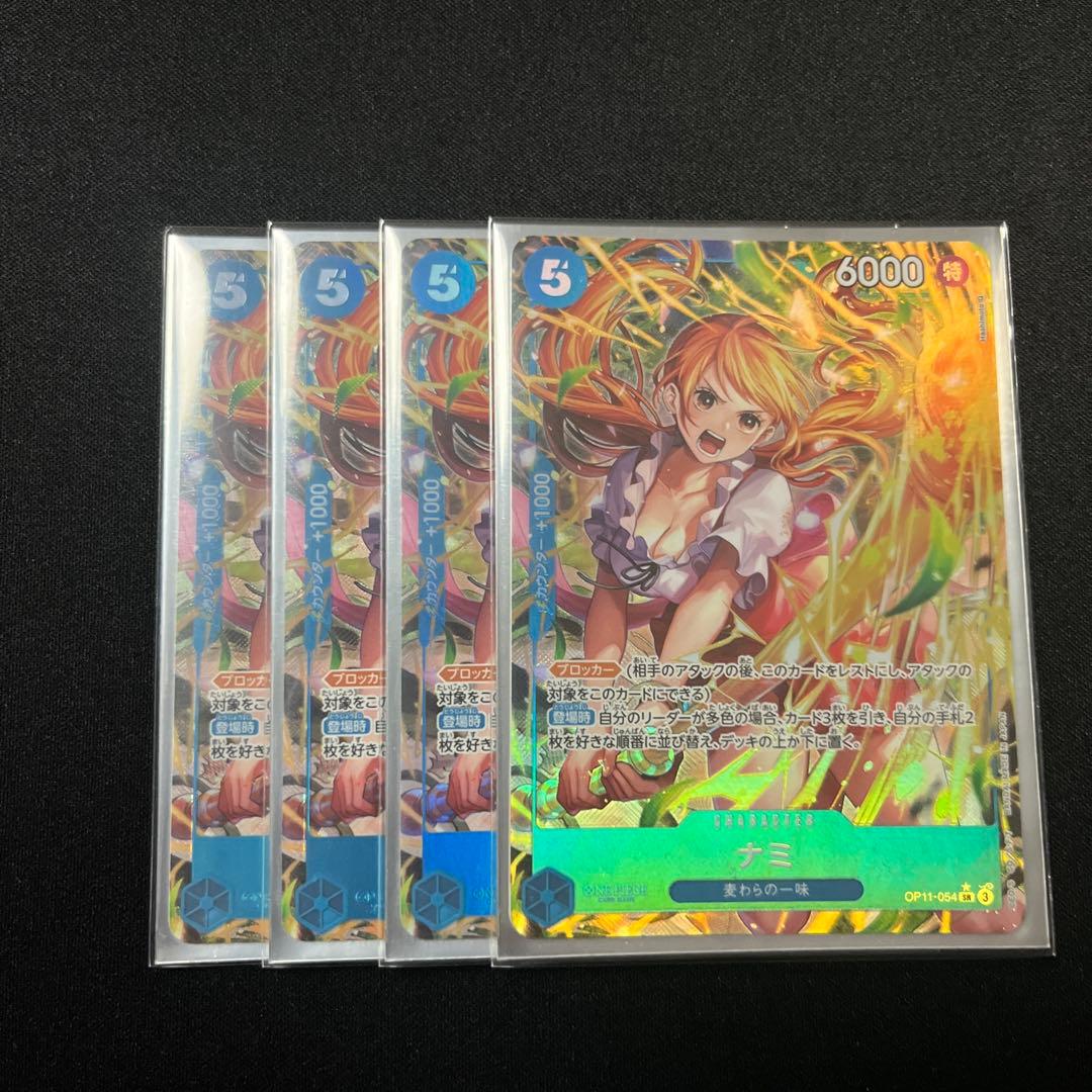 ナミ SR パラレル OP11-054