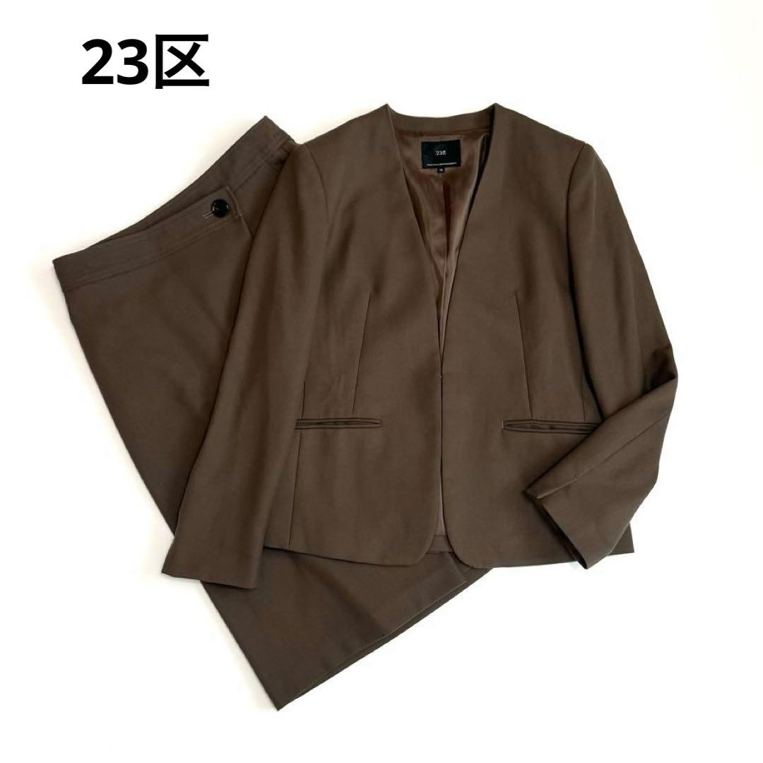 23区　セットアップスーツ　 ノーカラージャケット　ラップ風スカート 　茶色　M