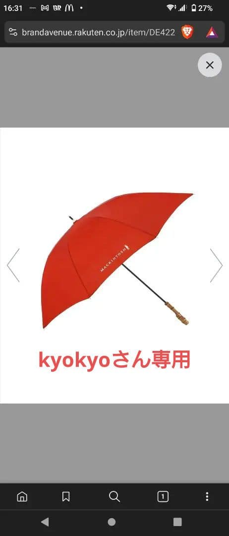 MACKINTOSH(マッキントッシュ) HERIOT 長傘 晴雨兼用