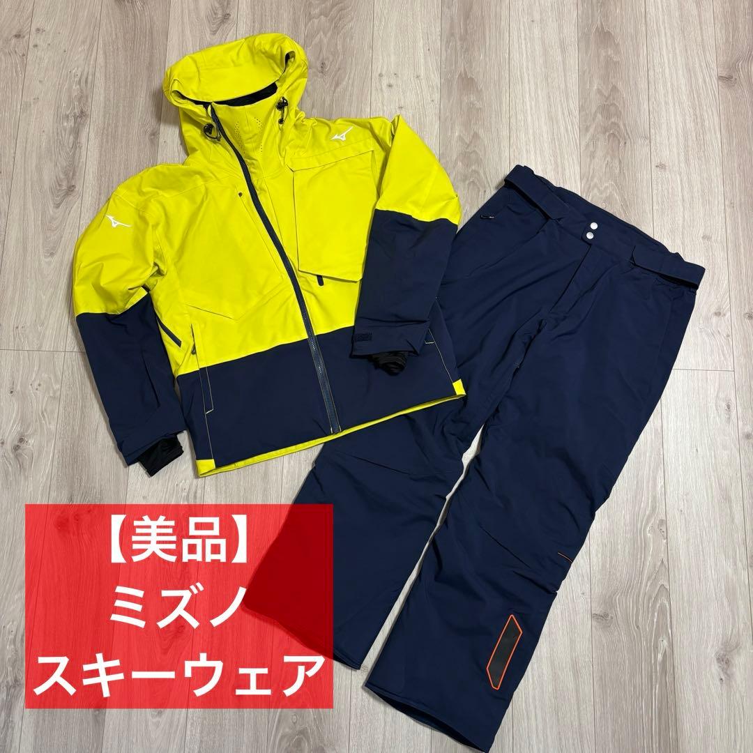 【美品】ミズノスキーウェア(上下セット)
