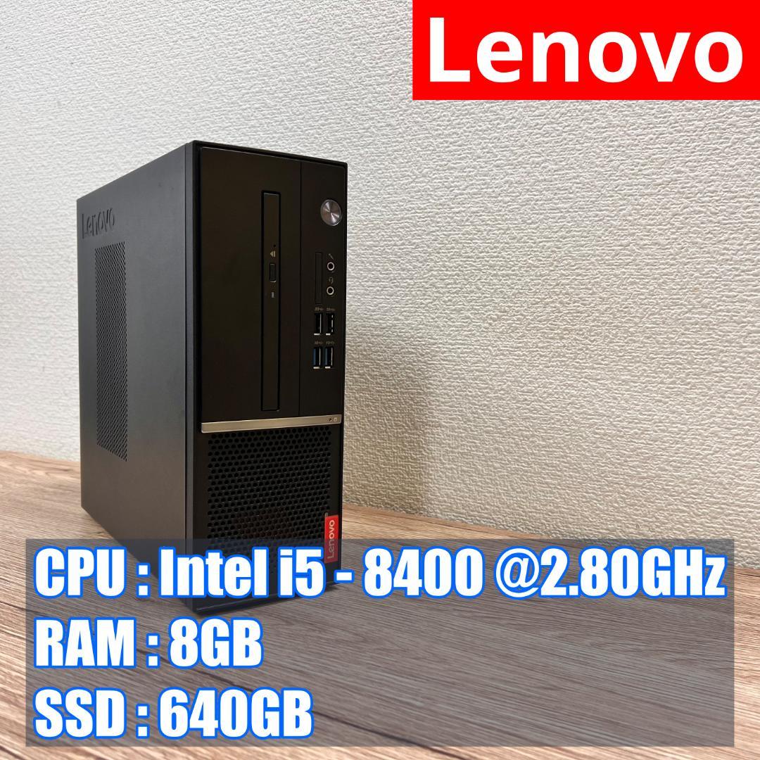 ☆本日限定特価☆【省スペースPC】Lenovo V530S－071CB