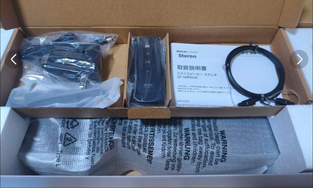 ミライスピーカー　ステレオ SF-MIRAIS6