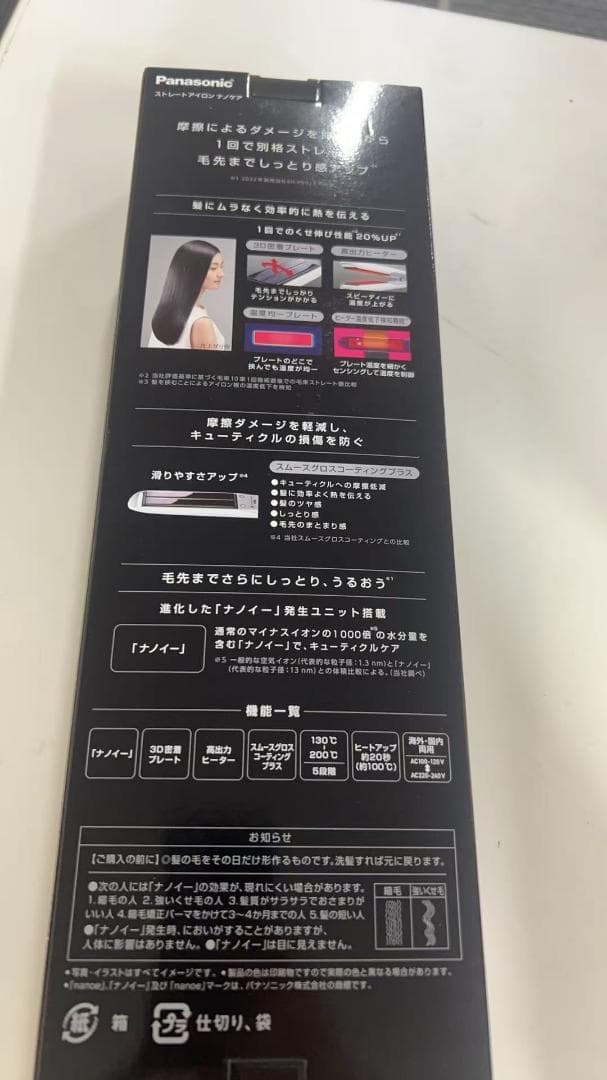 パナソニック ヘアーアイロン ストレート用 EH-HS0J-W