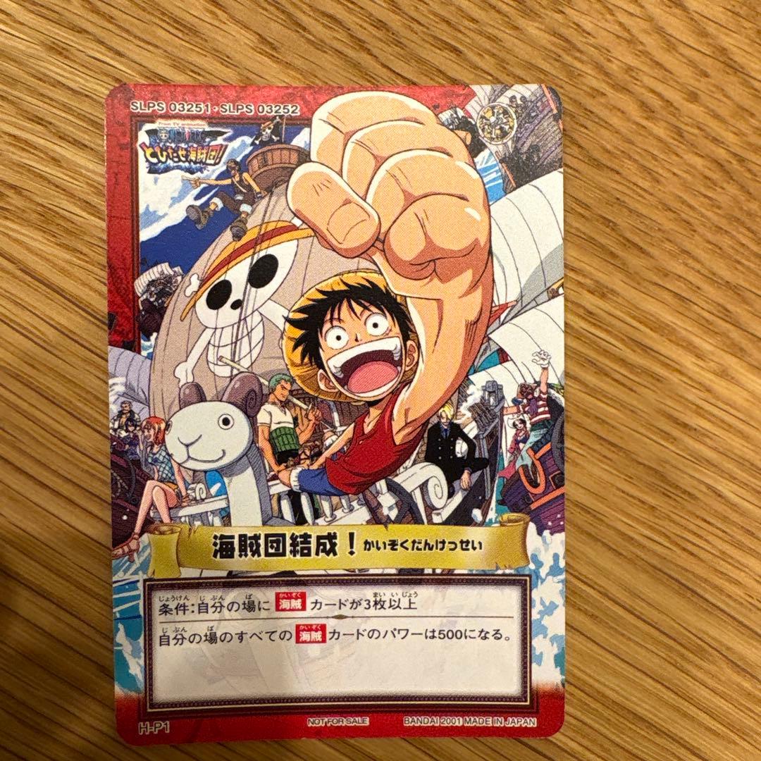 ONE PIECE カードダスハイパーバトル　H-P1
