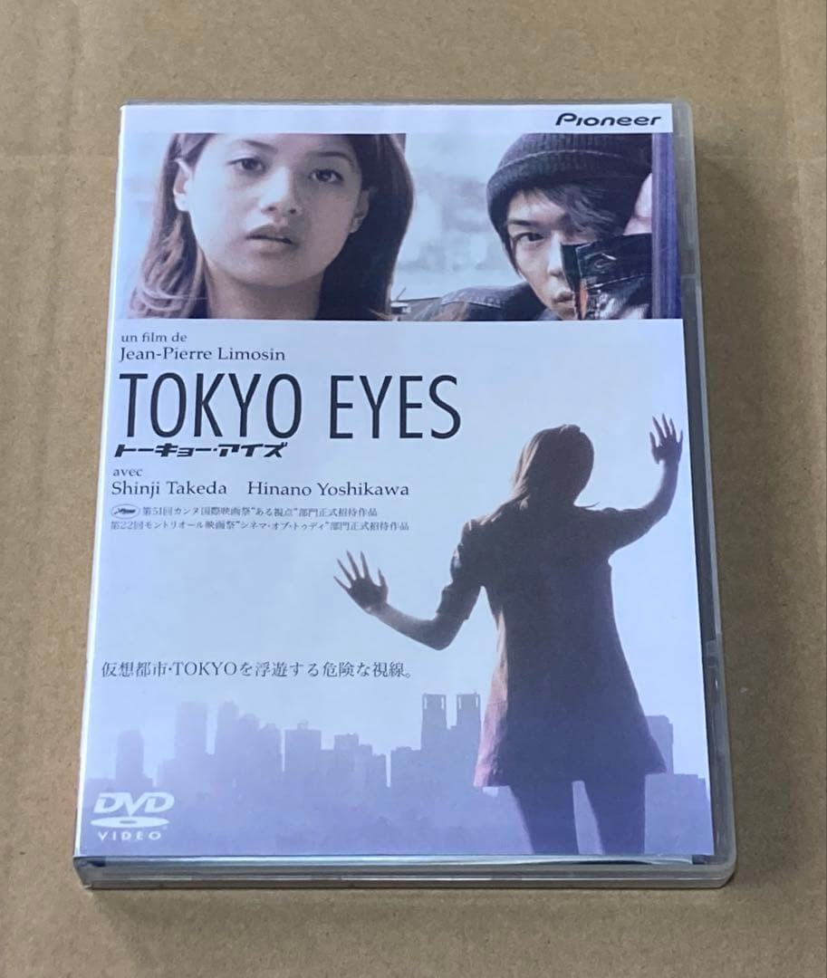 TOKYO EYES 廃盤DVD 武田真治　吉川ひなの