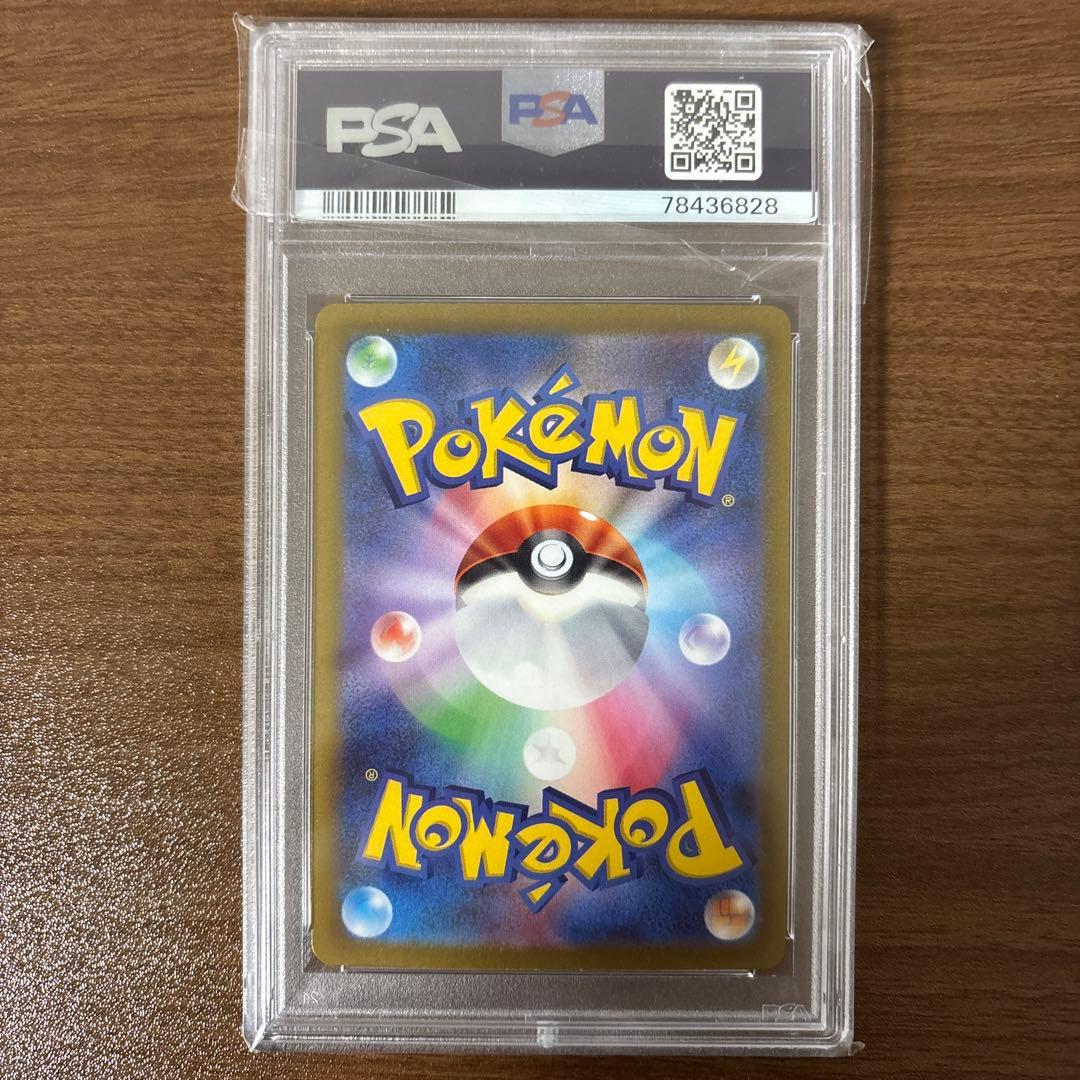 ピカチュウ ar psa10