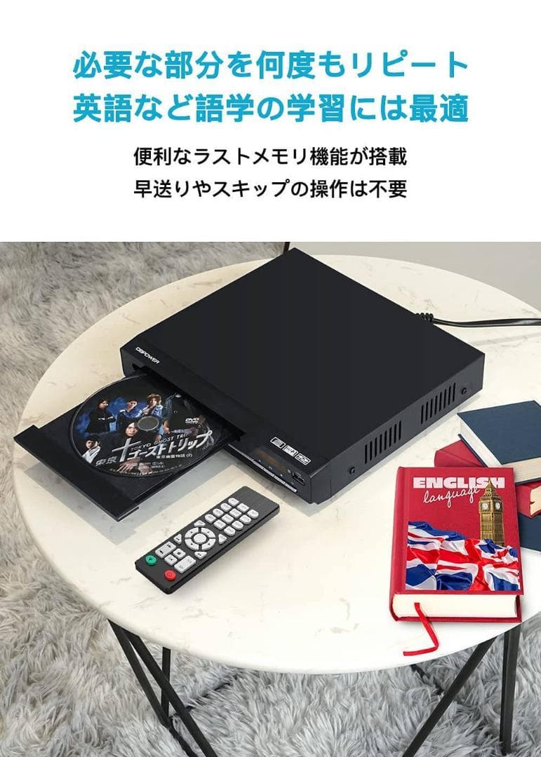 CPRM対応のDVDプレーヤー（再生専用） RCA/HDMI/USB接続対応