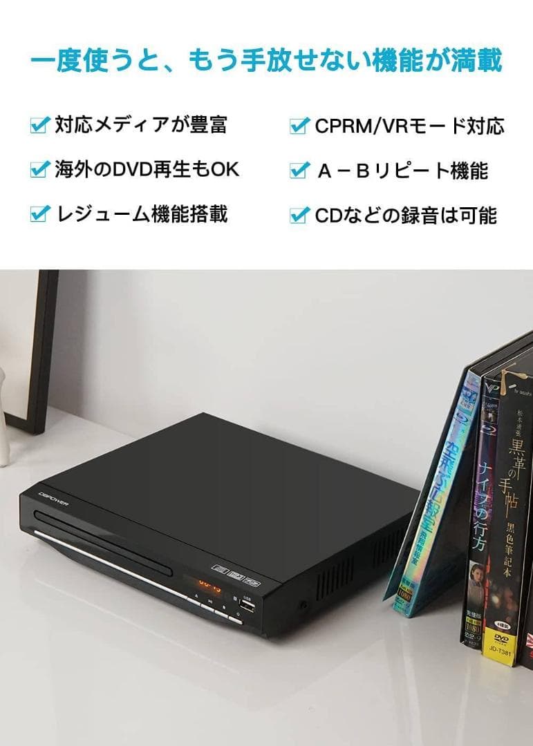 CPRM対応のDVDプレーヤー（再生専用） RCA/HDMI/USB接続対応