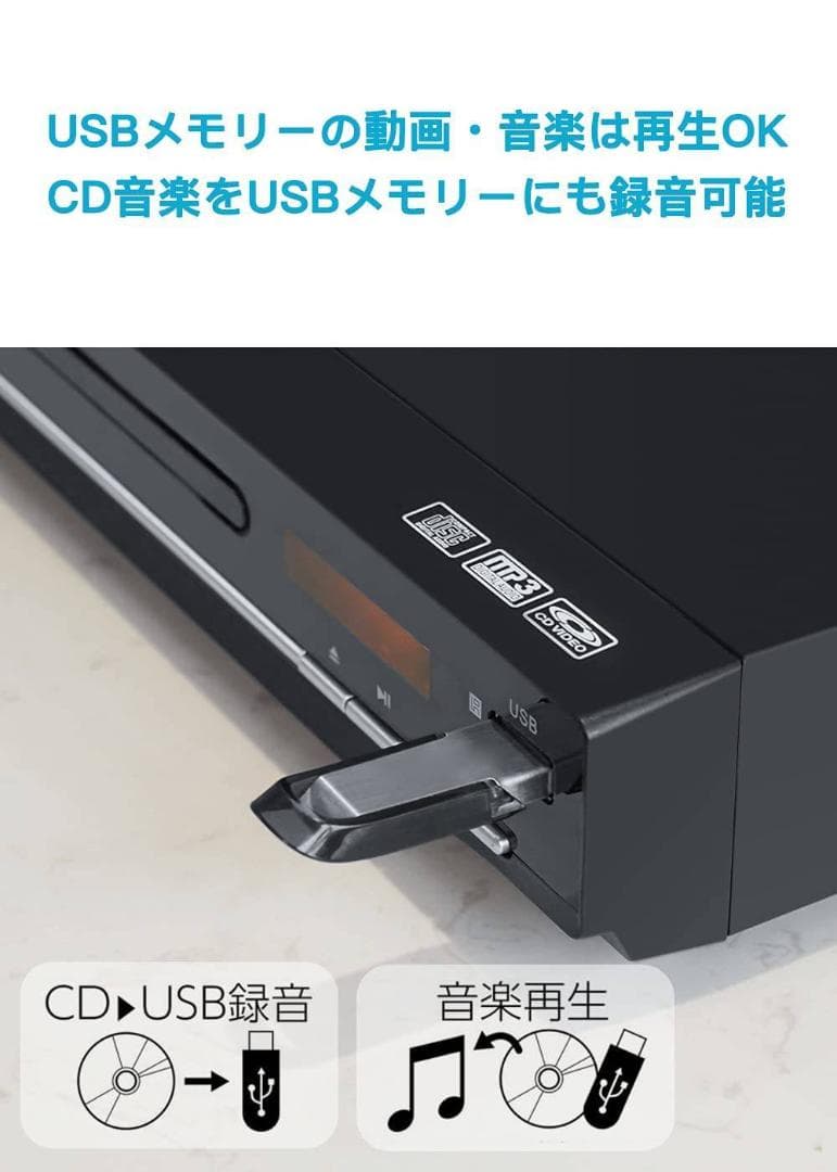 CPRM対応のDVDプレーヤー（再生専用） RCA/HDMI/USB接続対応