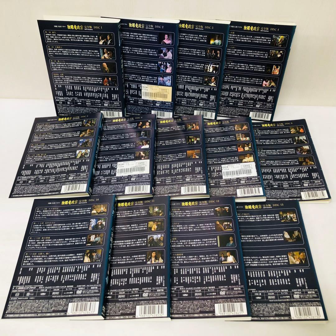 NHK大河ドラマ 独眼竜政宗 完全版　DVD全巻セット　全13巻　渡辺謙
