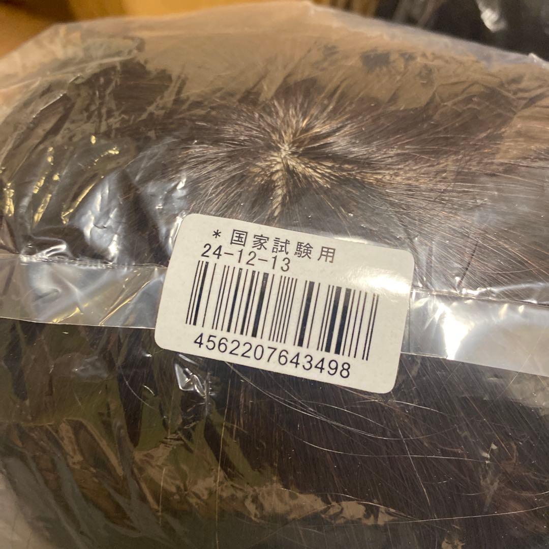 東京チャーム（株）三矢美容師国家試験用ウィッグ