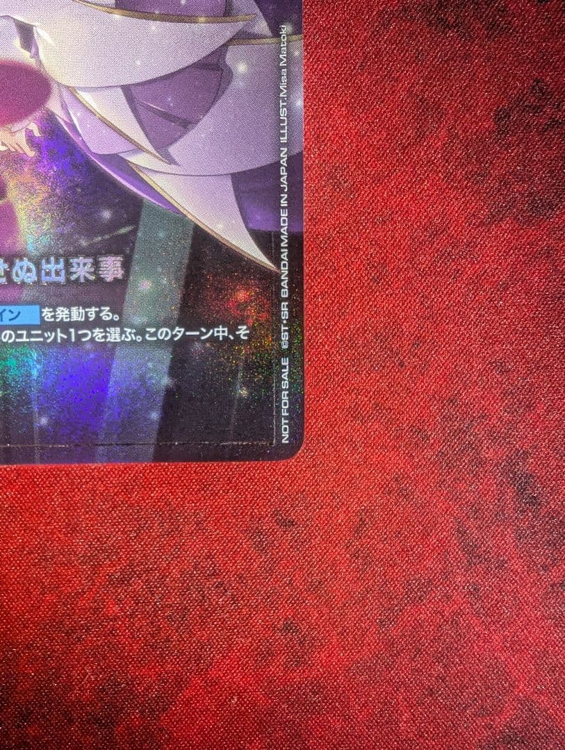 ガンダムカードゲーム　予期せぬ出来事　パラレル　優勝プロモ　C+