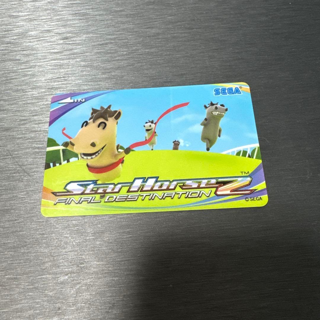 スターホース2カード 新品未使用