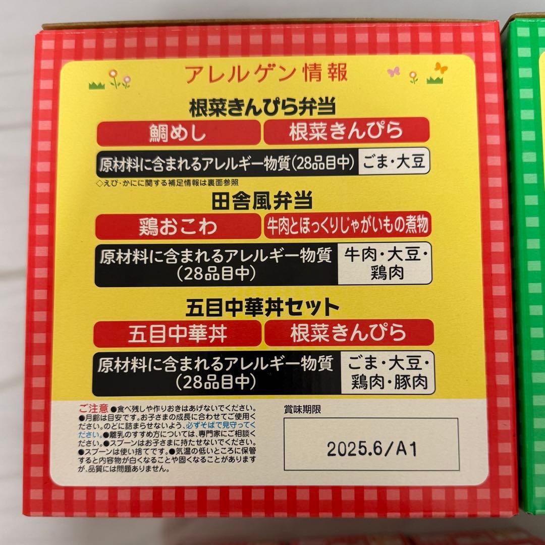 和光堂 栄養マルシェBIG（12ヶ月・1歳4ヶ月ごろから） セット 合計39食