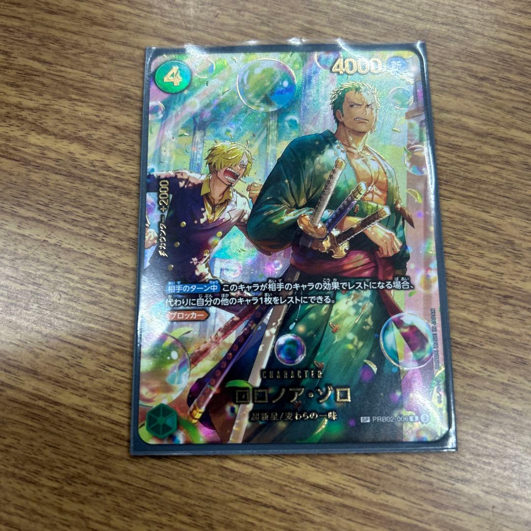 ワンピース カードゲーム ロロノア・ゾロ SP PRB02-006