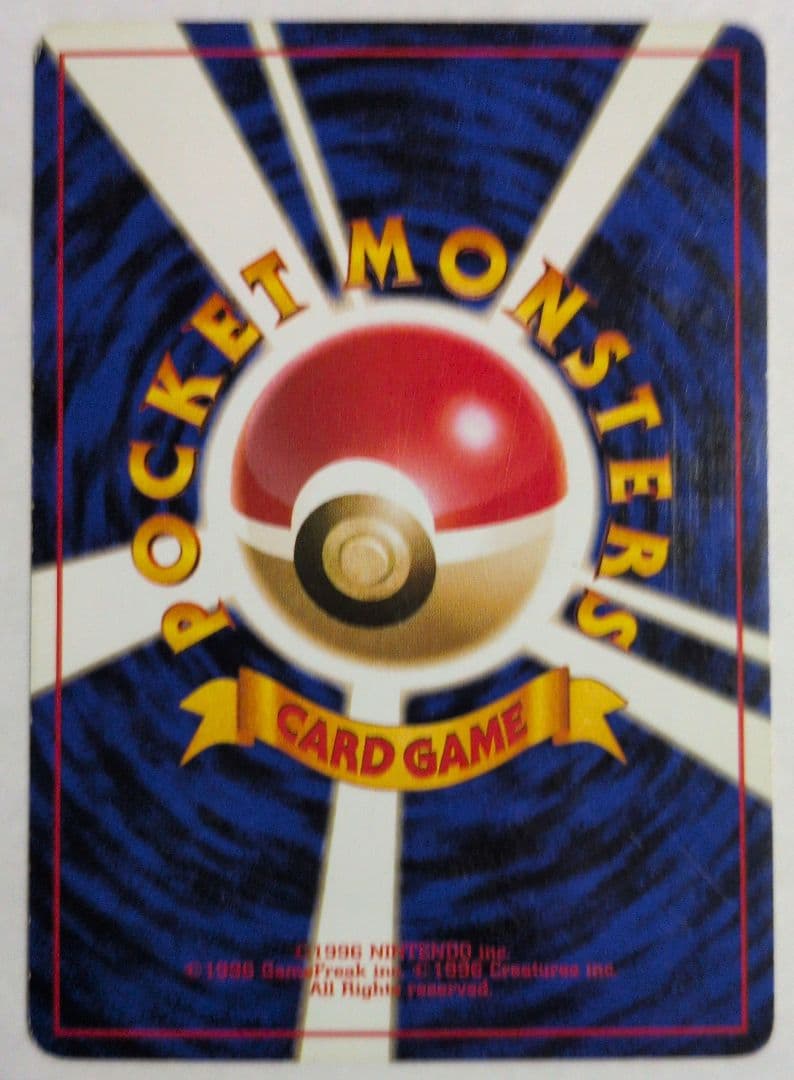 ミニリュウ カイリュー ポケモンカード 旧裏