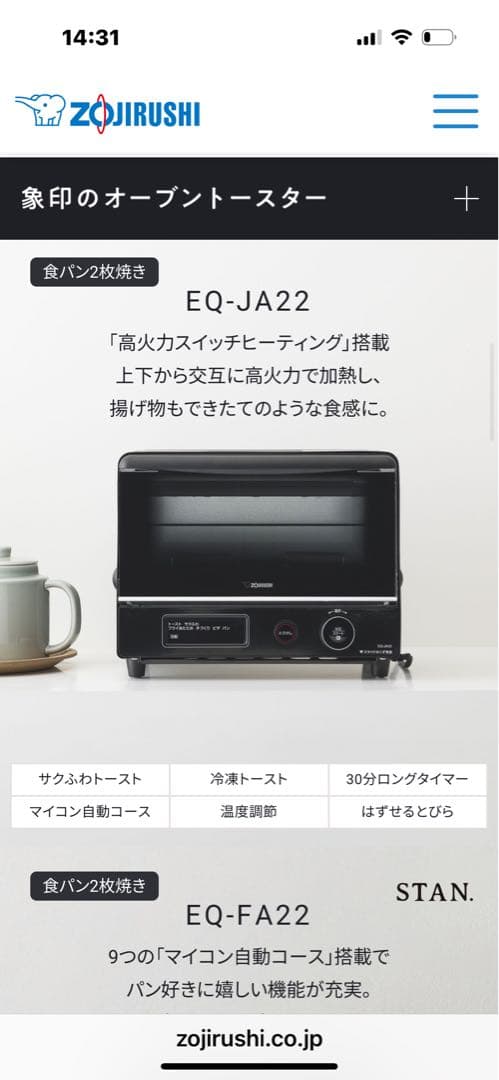 象印 EQ-JA22-BA オーブントースター高性能★新品未開封★