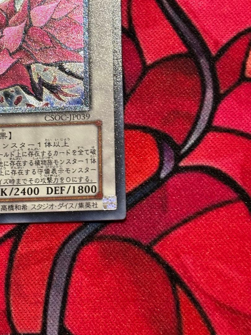 遊戯王【極美品】ブラックローズドラゴン レリーフ