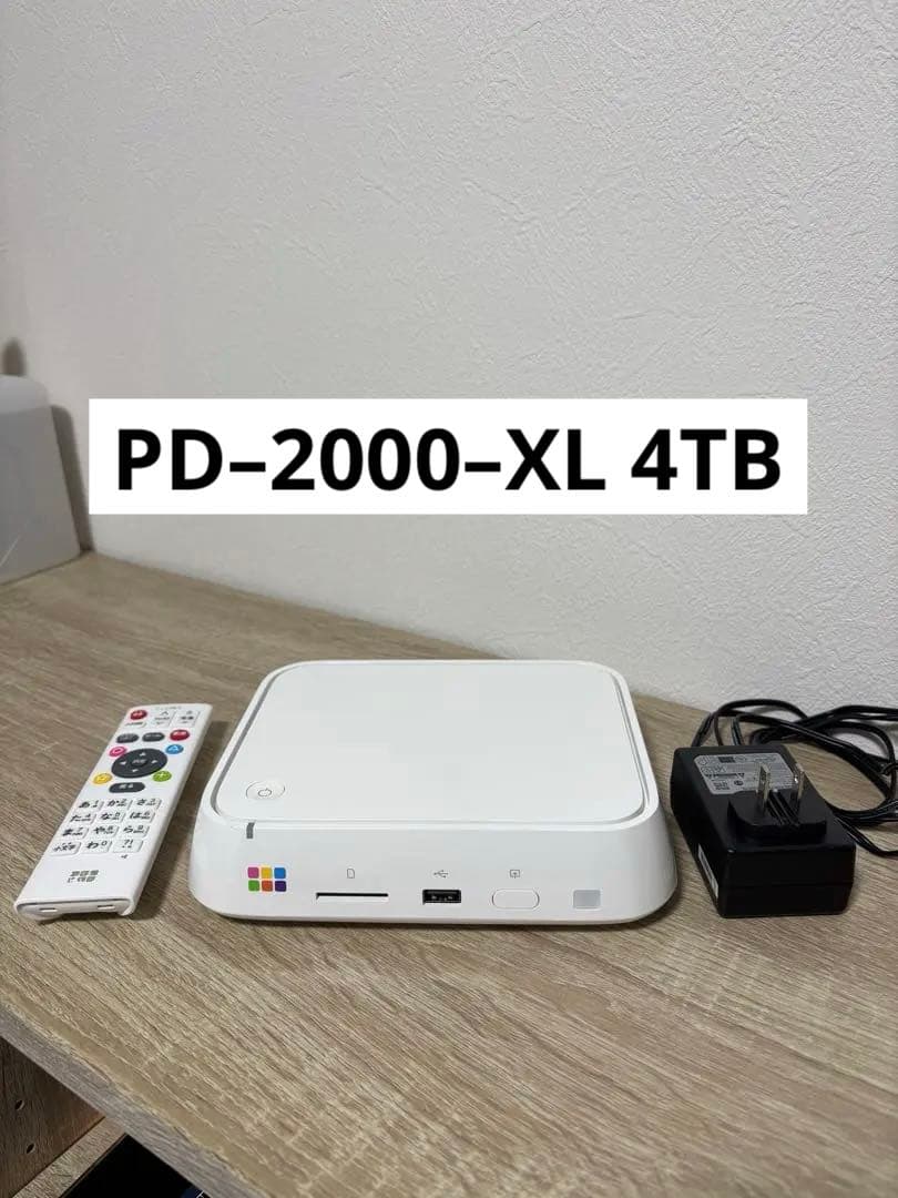 おもいでばこ 4TB PD-2000-XL