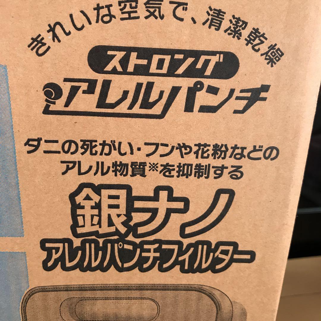 MITSUBISHI 布団乾燥機　新品未使用未開封
