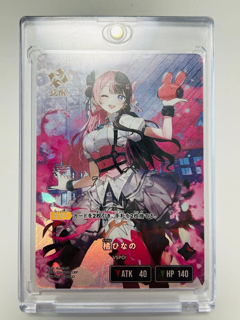 橘ひなの VSPO! LRP