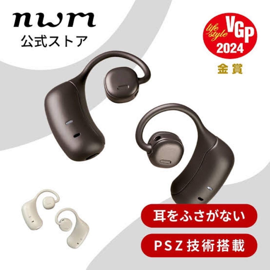 【新品未使用】nwm ヌーム 完全ワイヤレスイヤホン MBE001