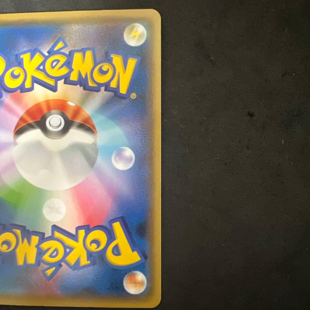 ポケモンカード　長場雄 ピカチュウ プロモカード　YU nagaba