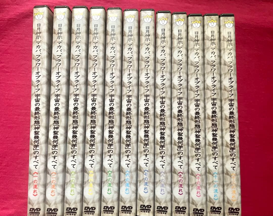 【DVD】宇宙の最終形態「神聖幾何学」のすべて トッチ  全12巻