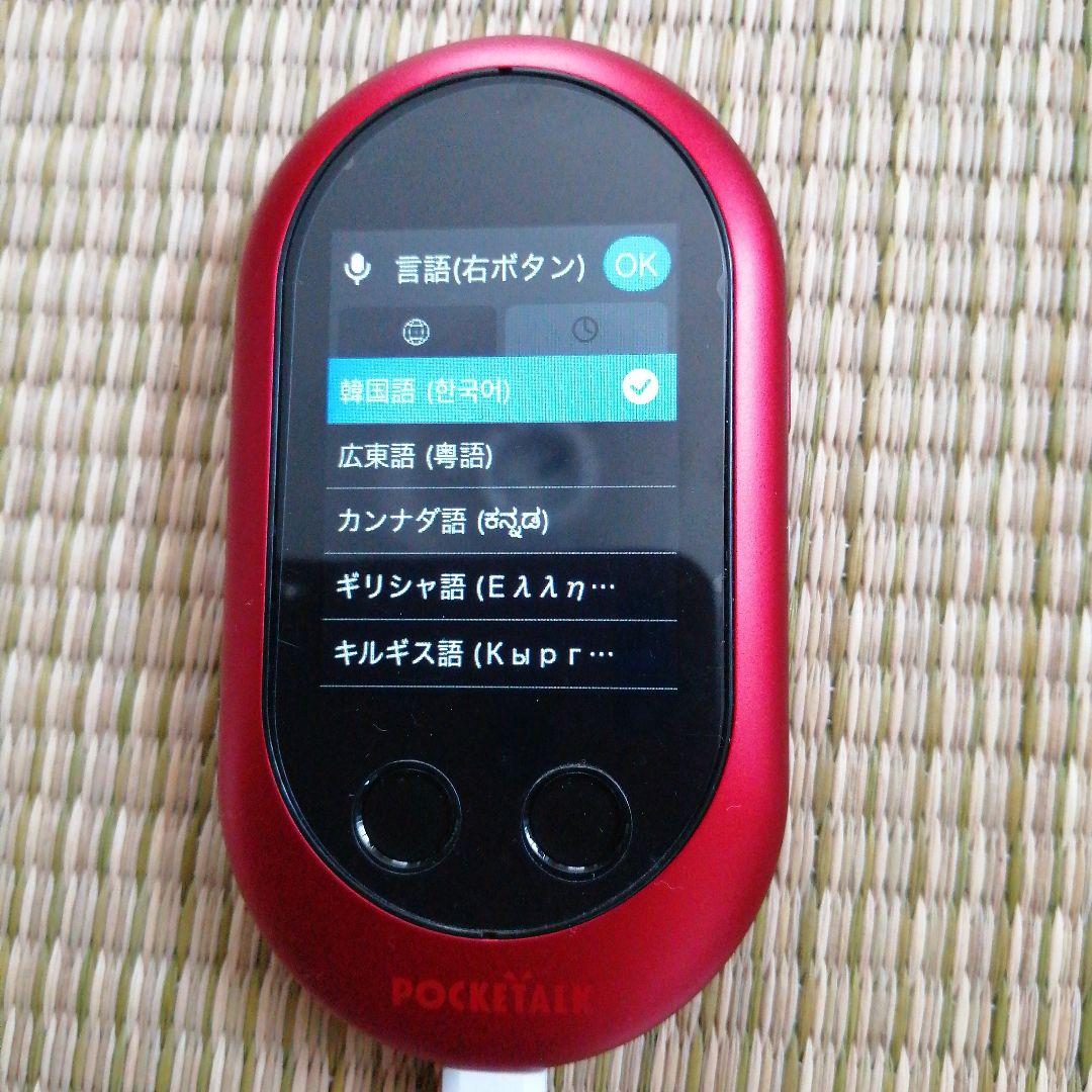 ポケトークグローバルSIMモデル限定色翻訳機　説明書　外箱あり