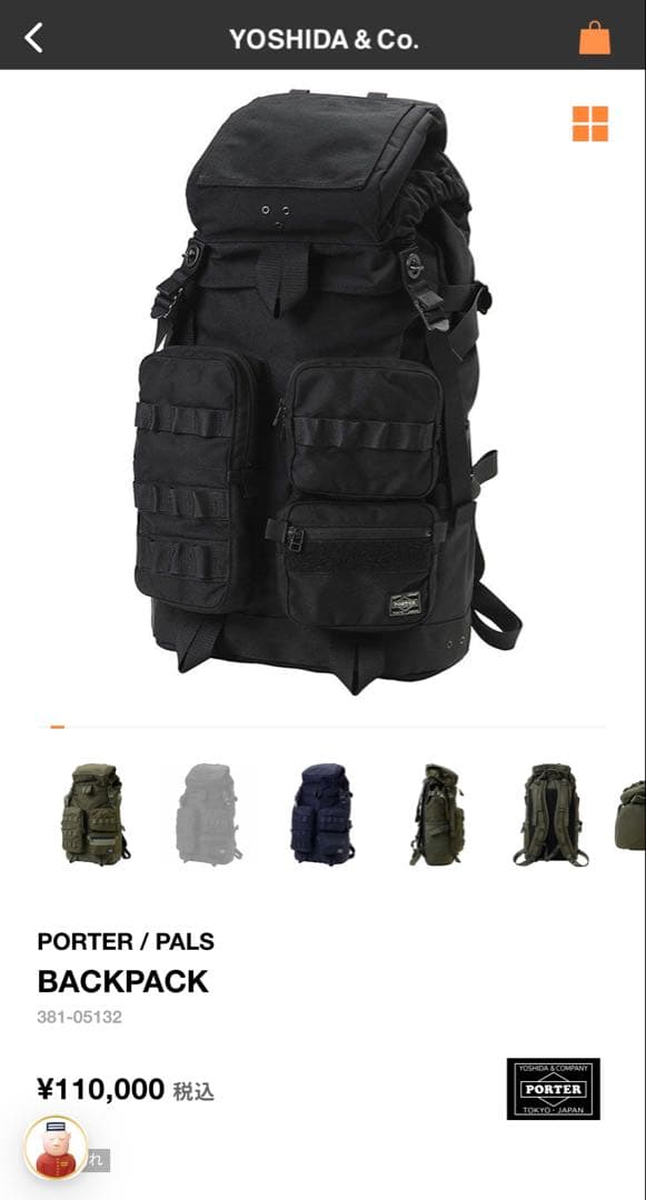 〜2/8迄最終価格】PORTER PALS BACKPACK ブラック