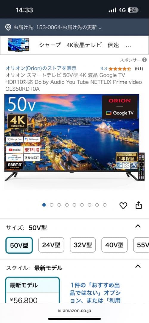 【最新モデル】オリオン 50インチ 4Kテレビ OLS50RD10A