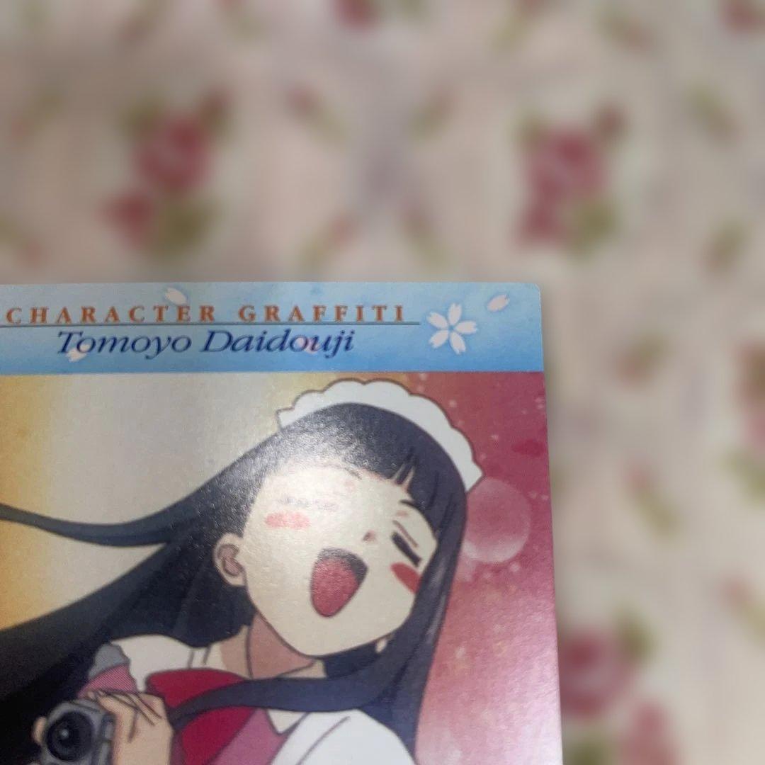 カードキャプターさくら カードダス 50 大道寺知世 木之本桜