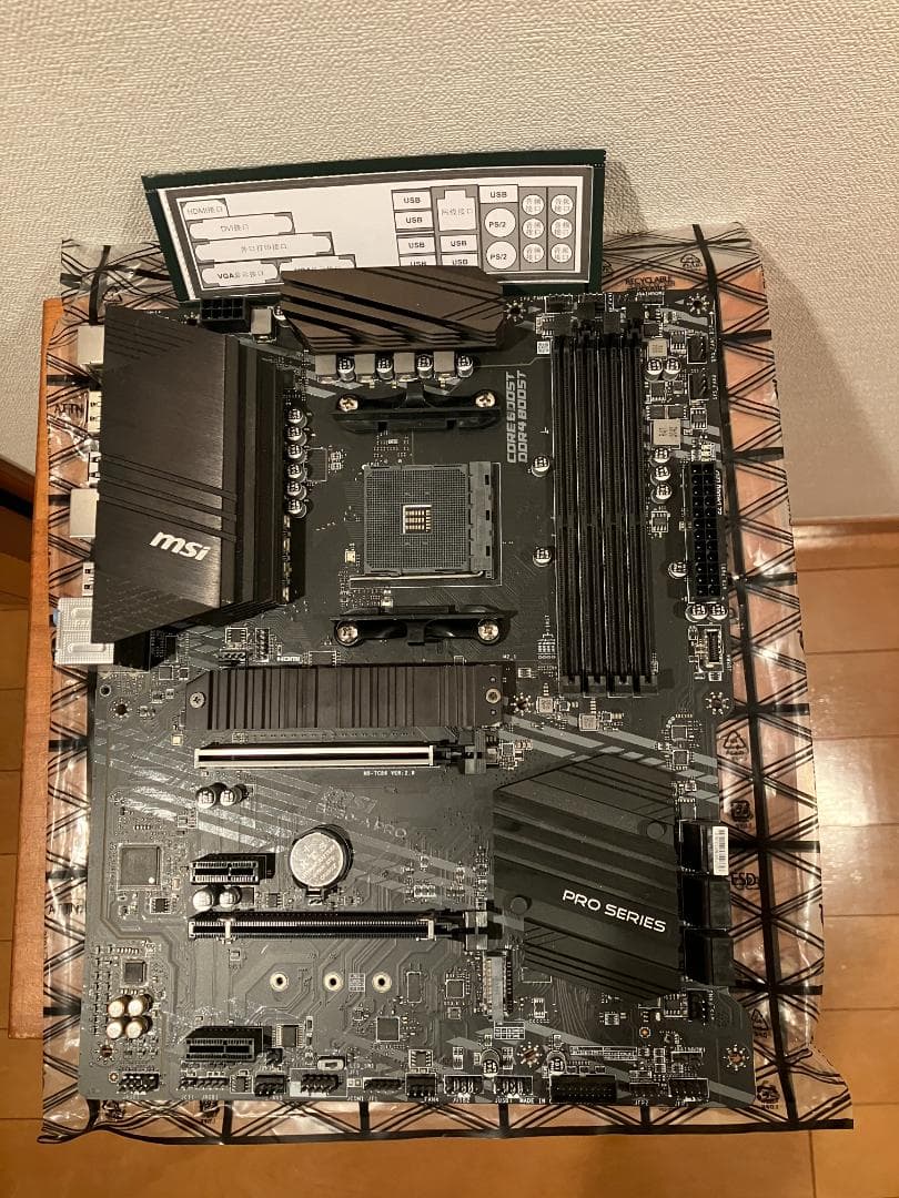 MSI B550-A PRO ATXマザーボード