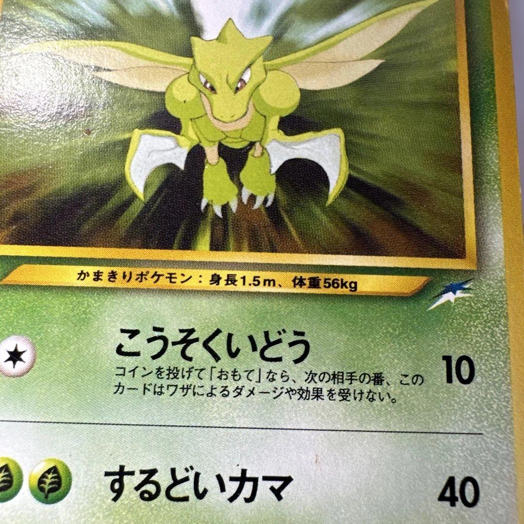 旧裏　ストライク ◆ 拡張パック第4弾 闇、そして光へ… NO.123