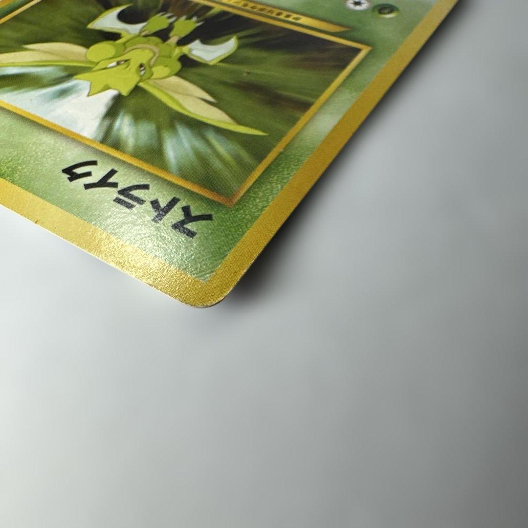 旧裏　ストライク ◆ 拡張パック第4弾 闇、そして光へ… NO.123