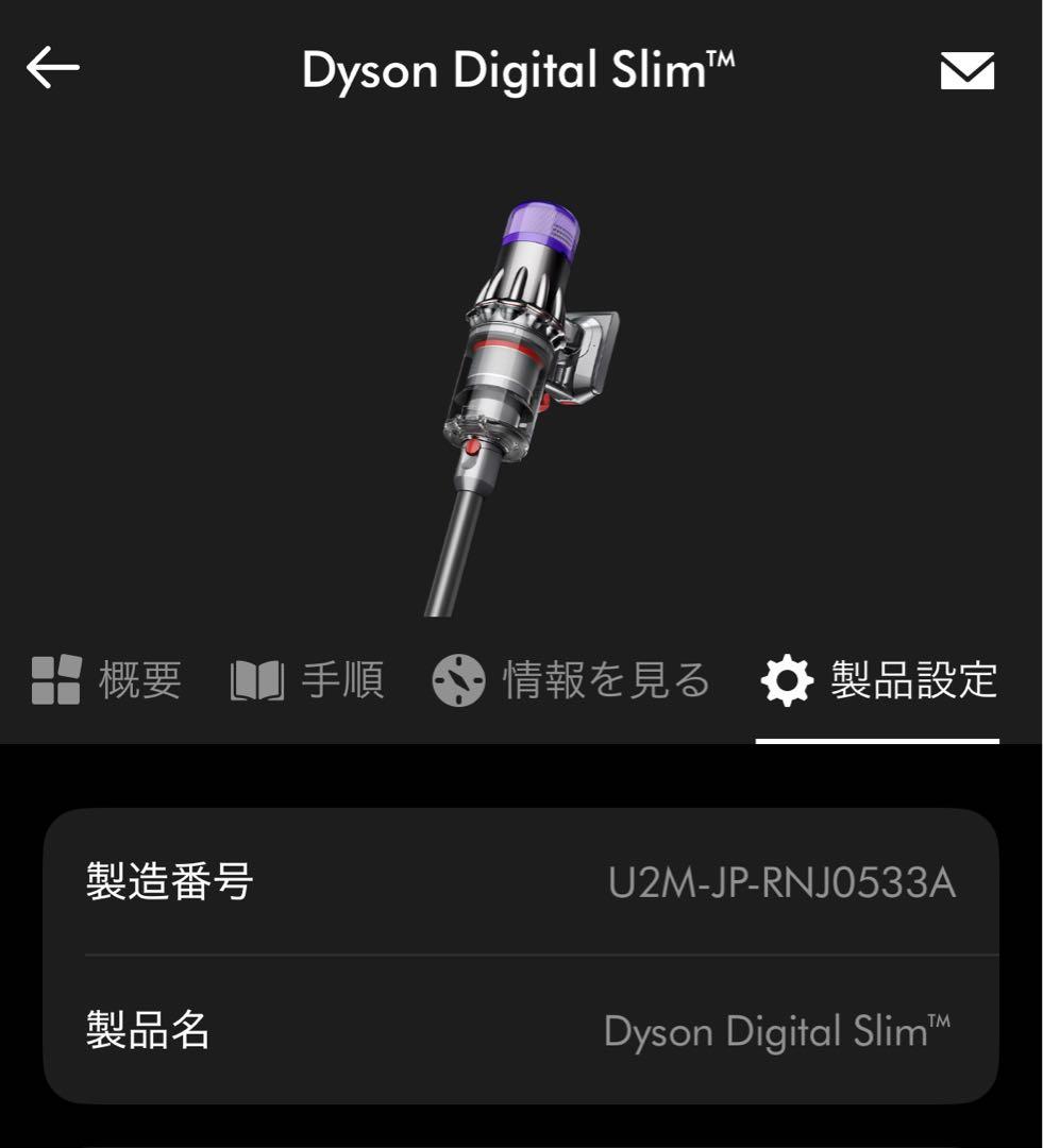 Dyson Digital Slim™
