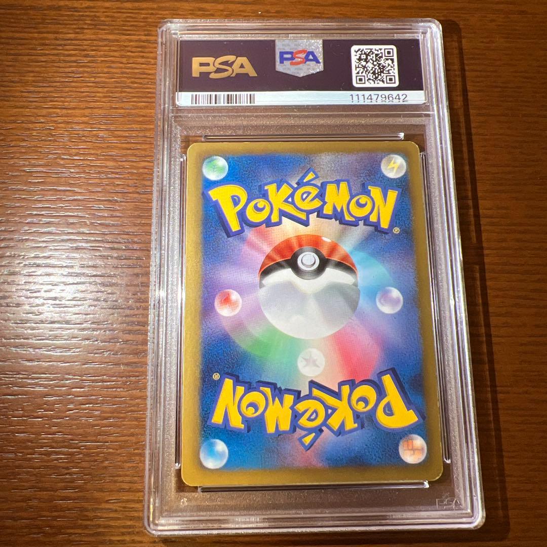 PSA6 フウロ SR BW7 076/070 拡張パック プラズマゲイル