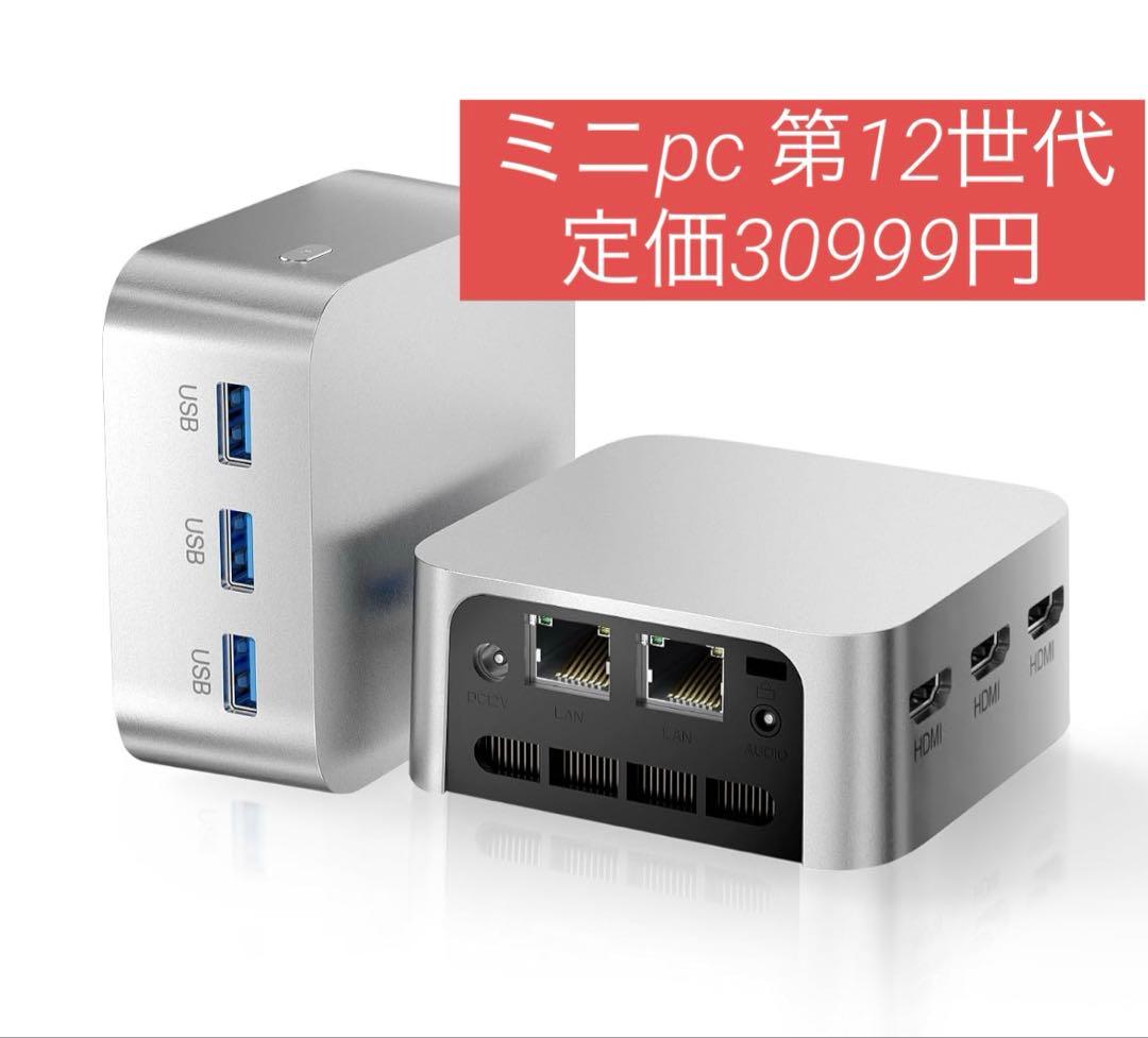 ミニpc 第12世代インテルAlder Lake-N100 16GB+512GB