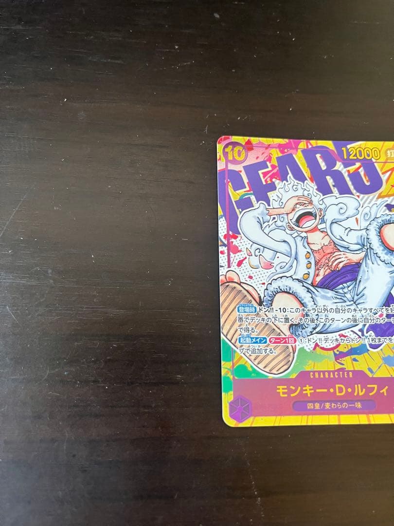 モンキー・D・ルフィOP05 SEC シークレットニカ ローダー、スタンド付