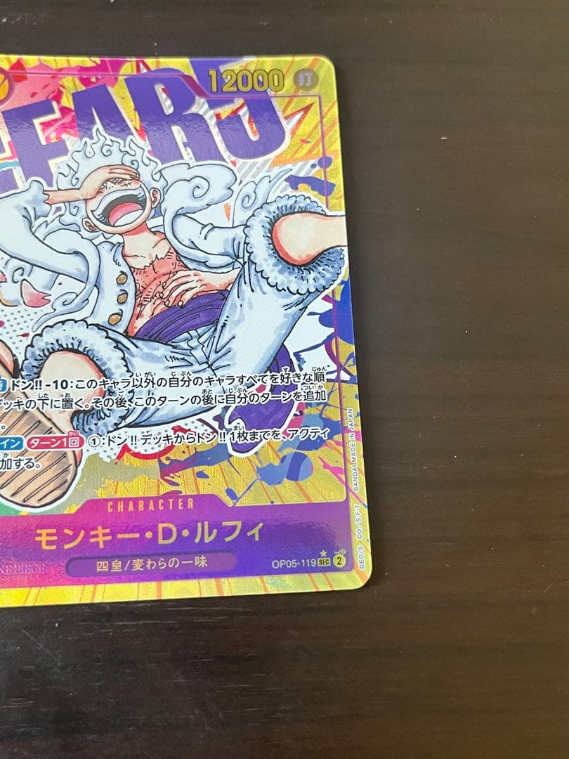 モンキー・D・ルフィOP05 SEC シークレットニカ ローダー、スタンド付