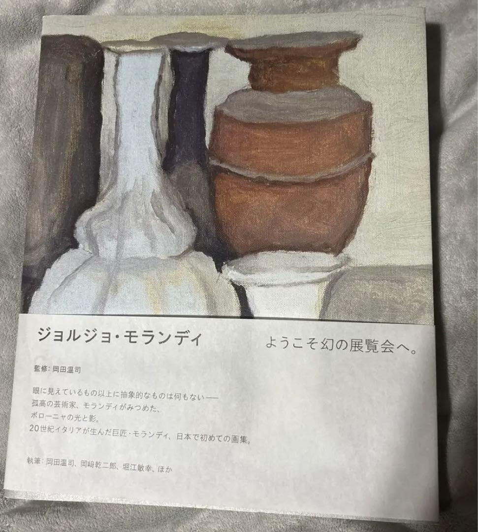 ジョルジョ・モランディ　Giorgio Morandi 画集