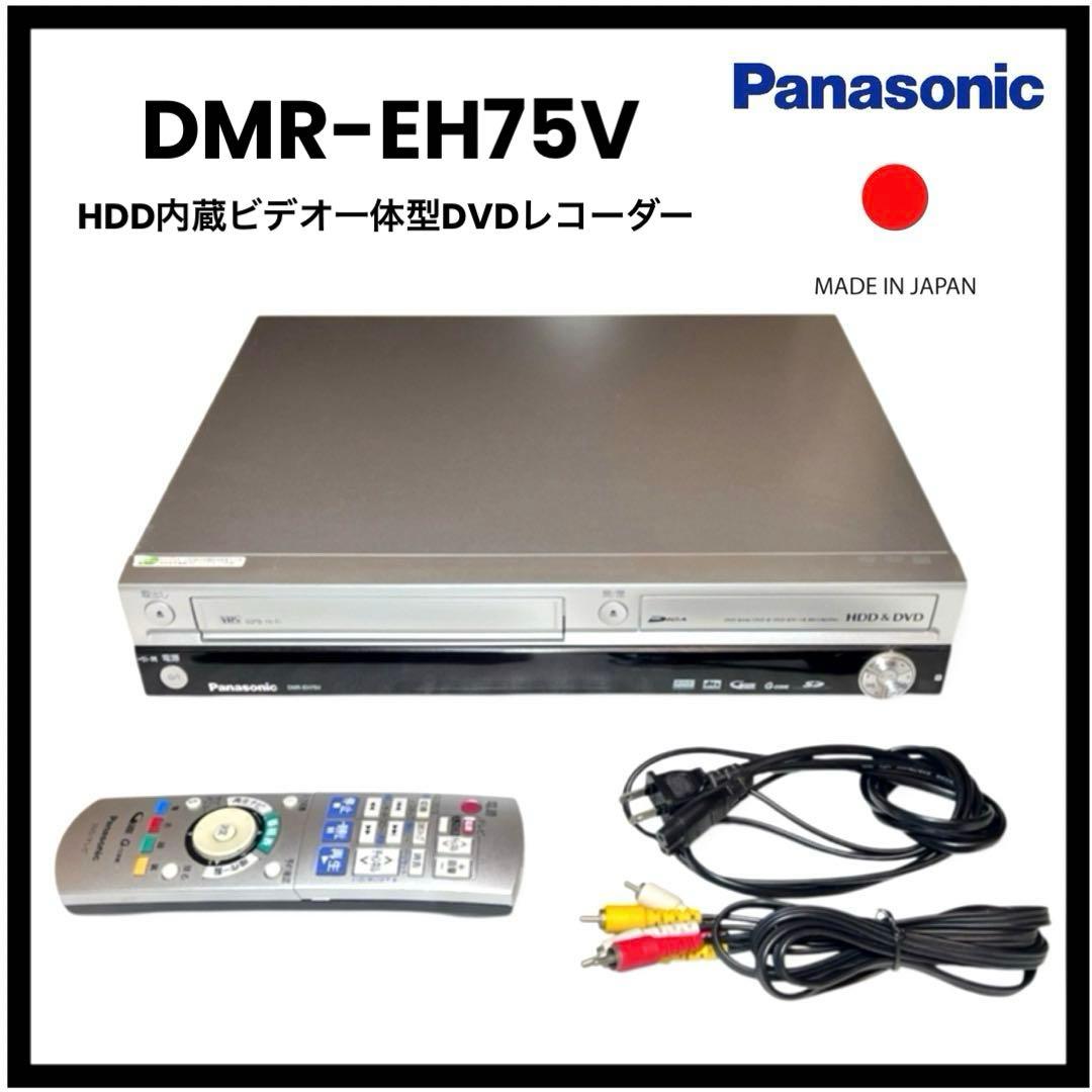 【日本製】パナソニック DMR-EH75V HDD/VHS/DVD レコーダー