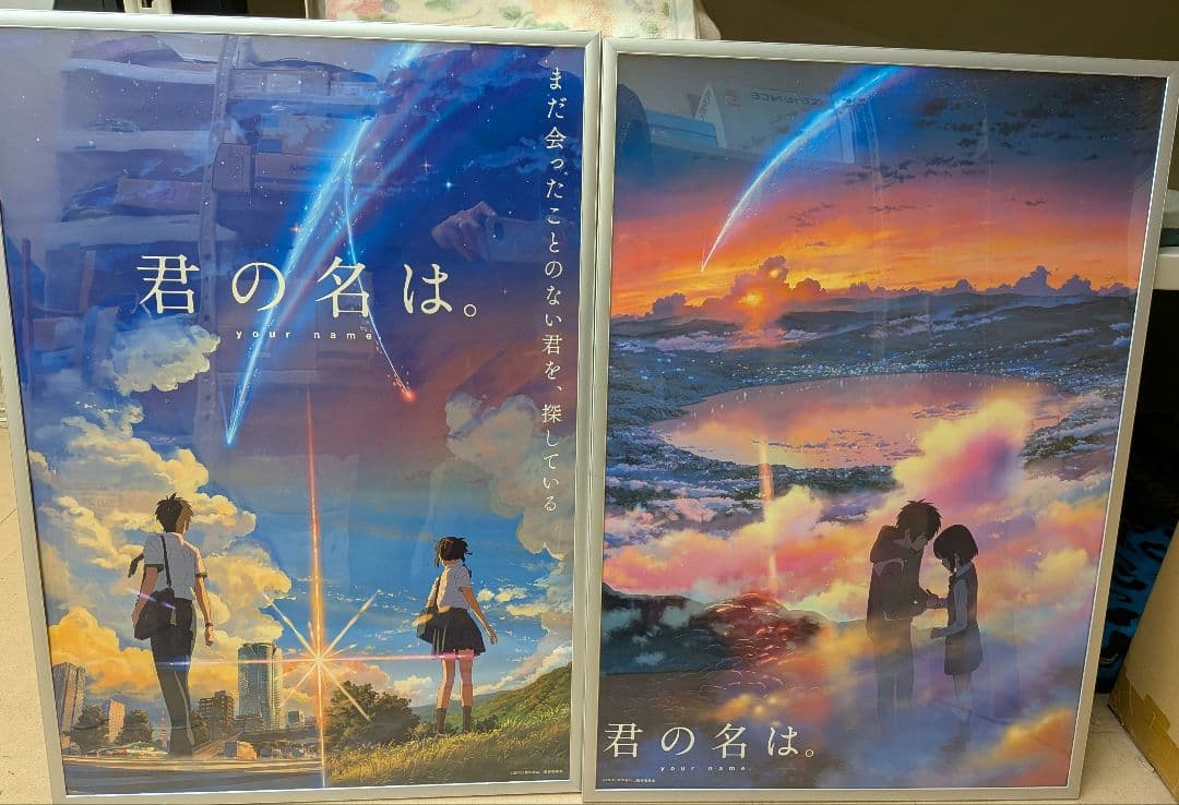 君の名は。　ポスターセット