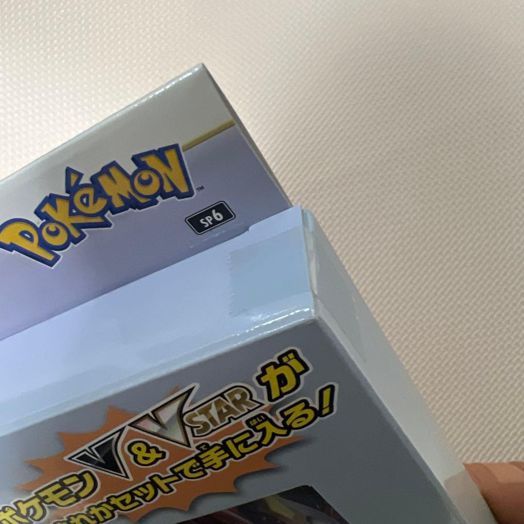 ポケモンカードゲーム VSTAR スペシャルセット　1個