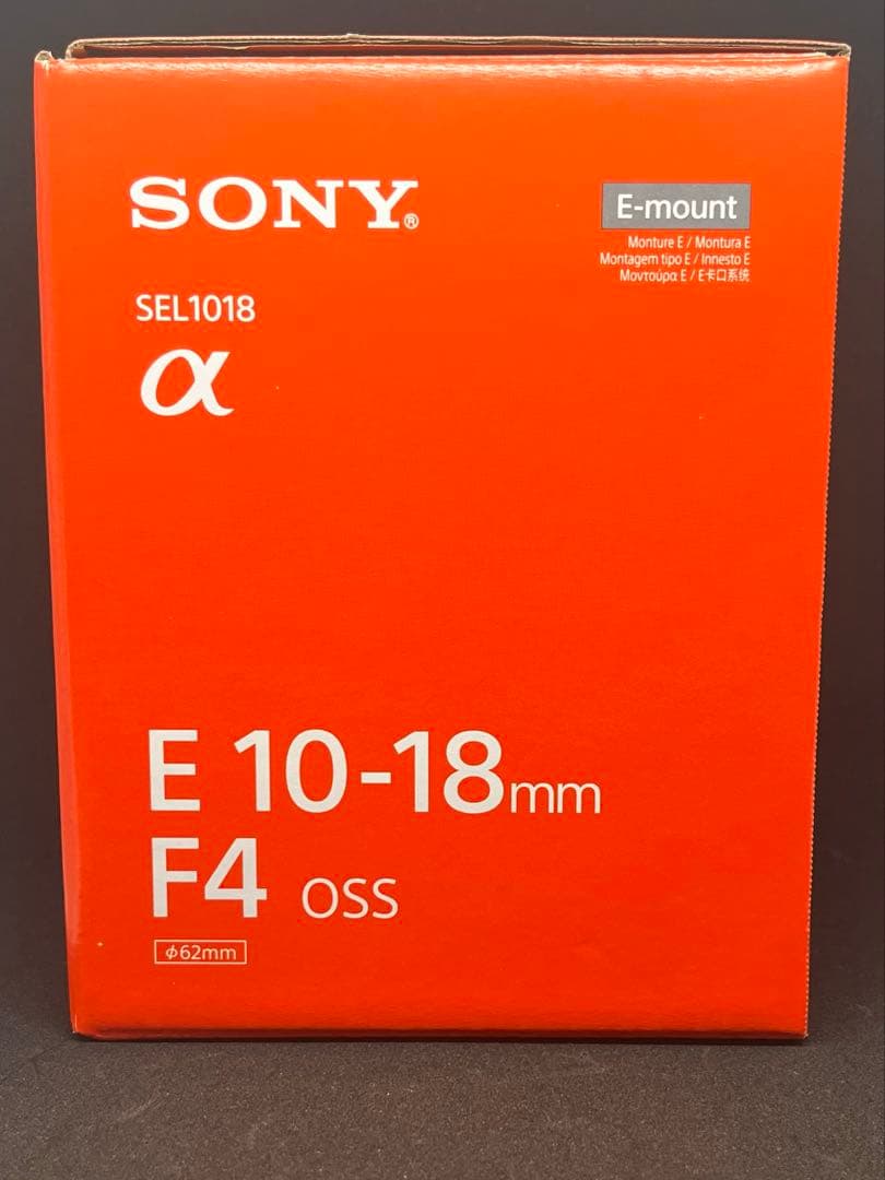 SONY E 10-18mm F4 OSS SEL1018 超広角レンズ