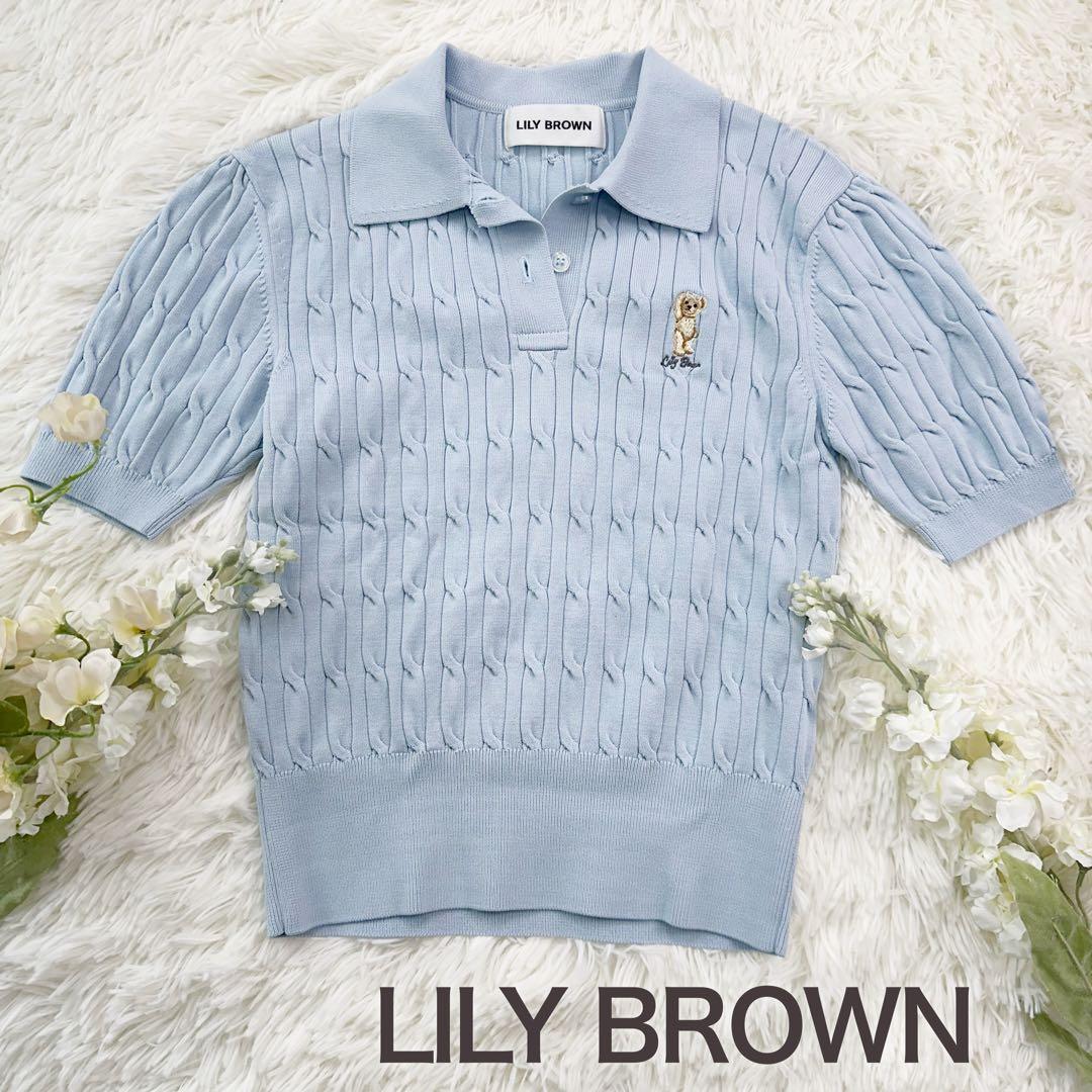 美品 LILY BROWN サングラスLily Bear ポロニットプルオーバー