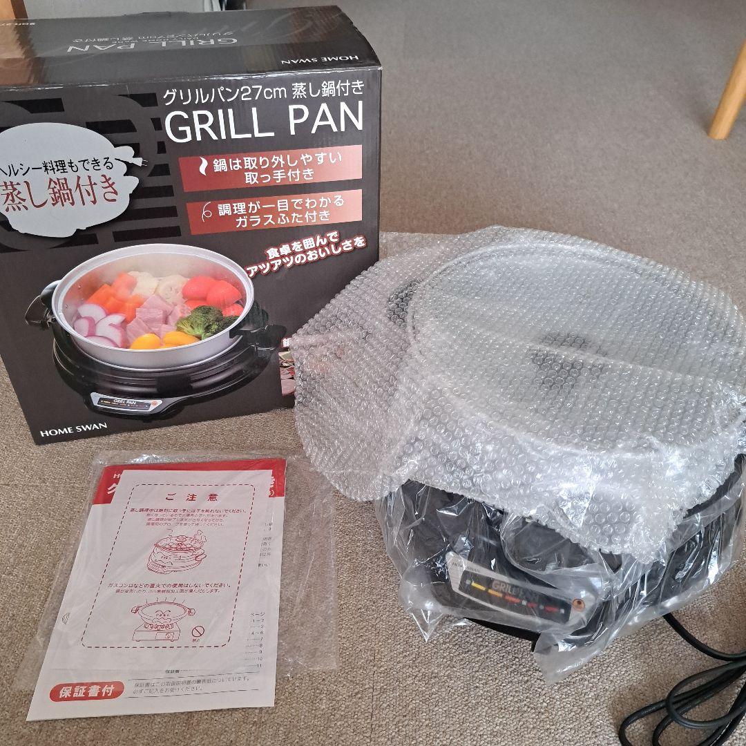  SWAN グリルパン 27cm SGR-27TM(B)